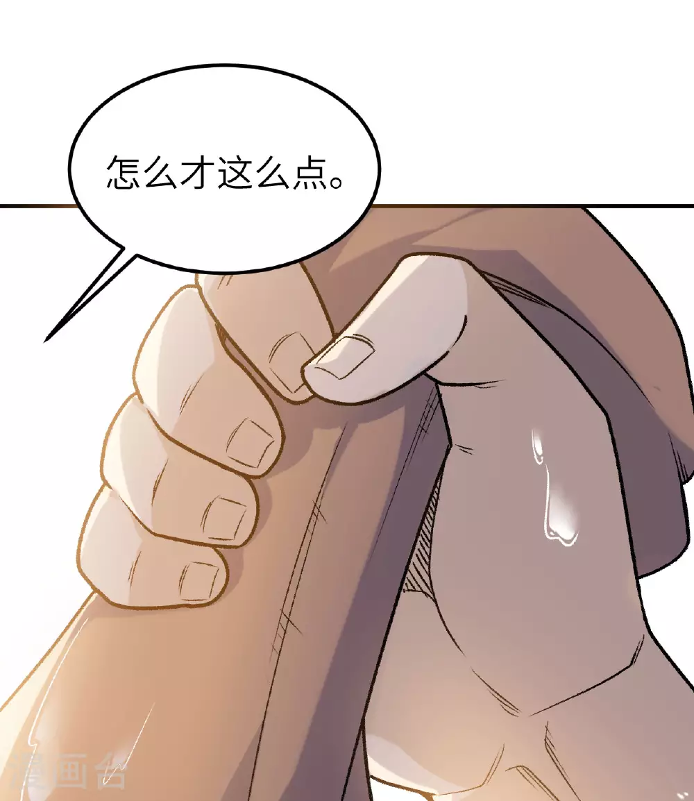 第263话 第32页