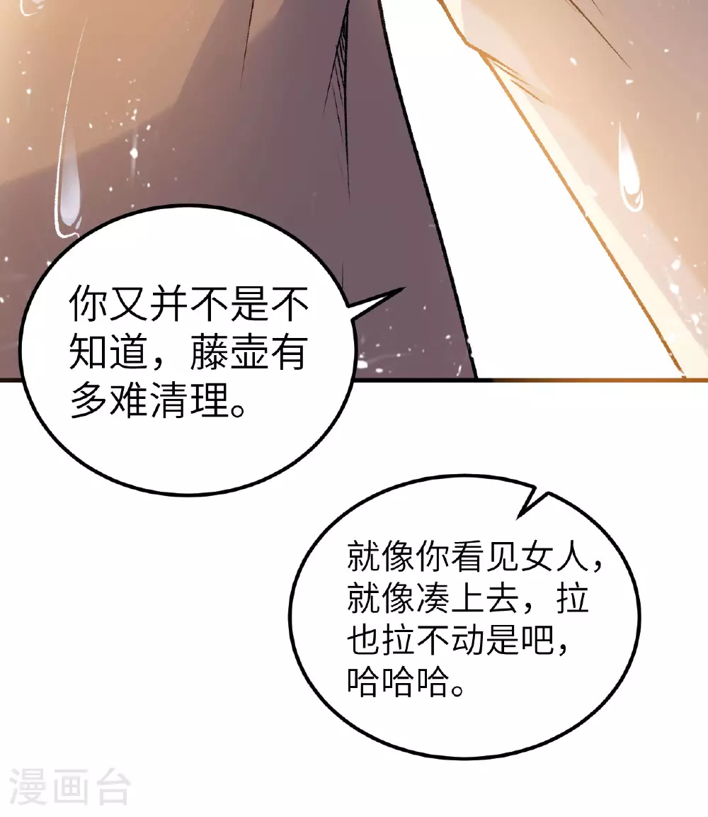 第263话 第33页