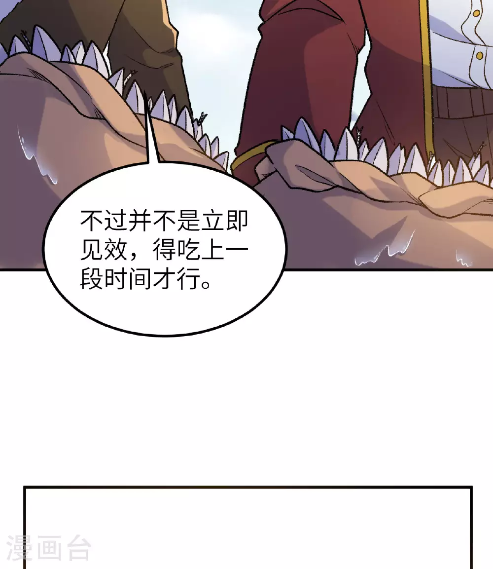 第263话 第37页