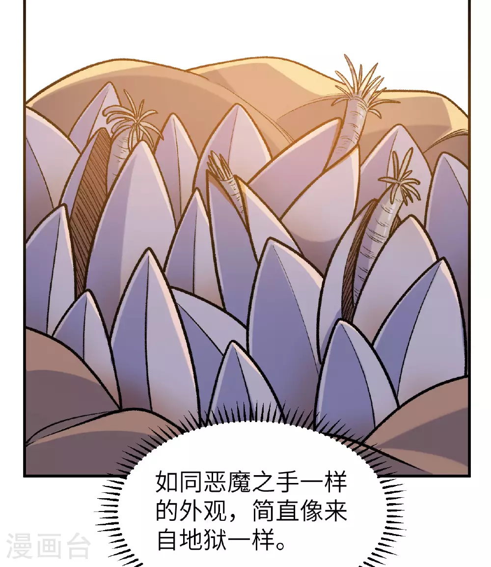 第263话 第38页