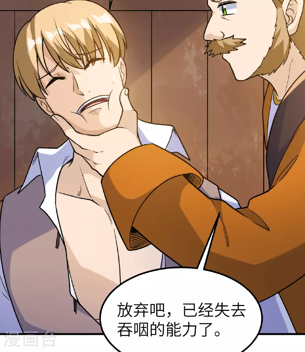 第263话 第41页