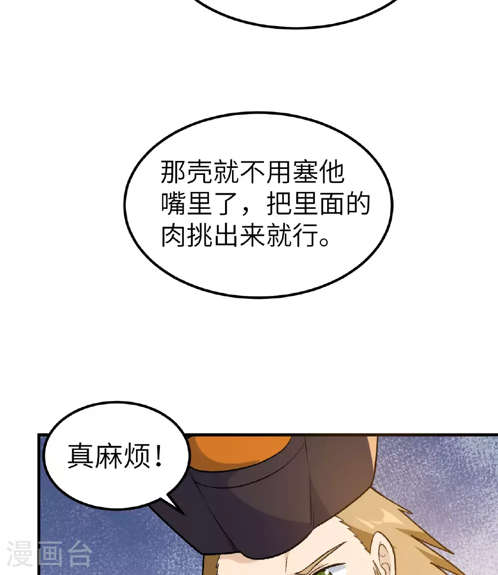 第263话 第42页