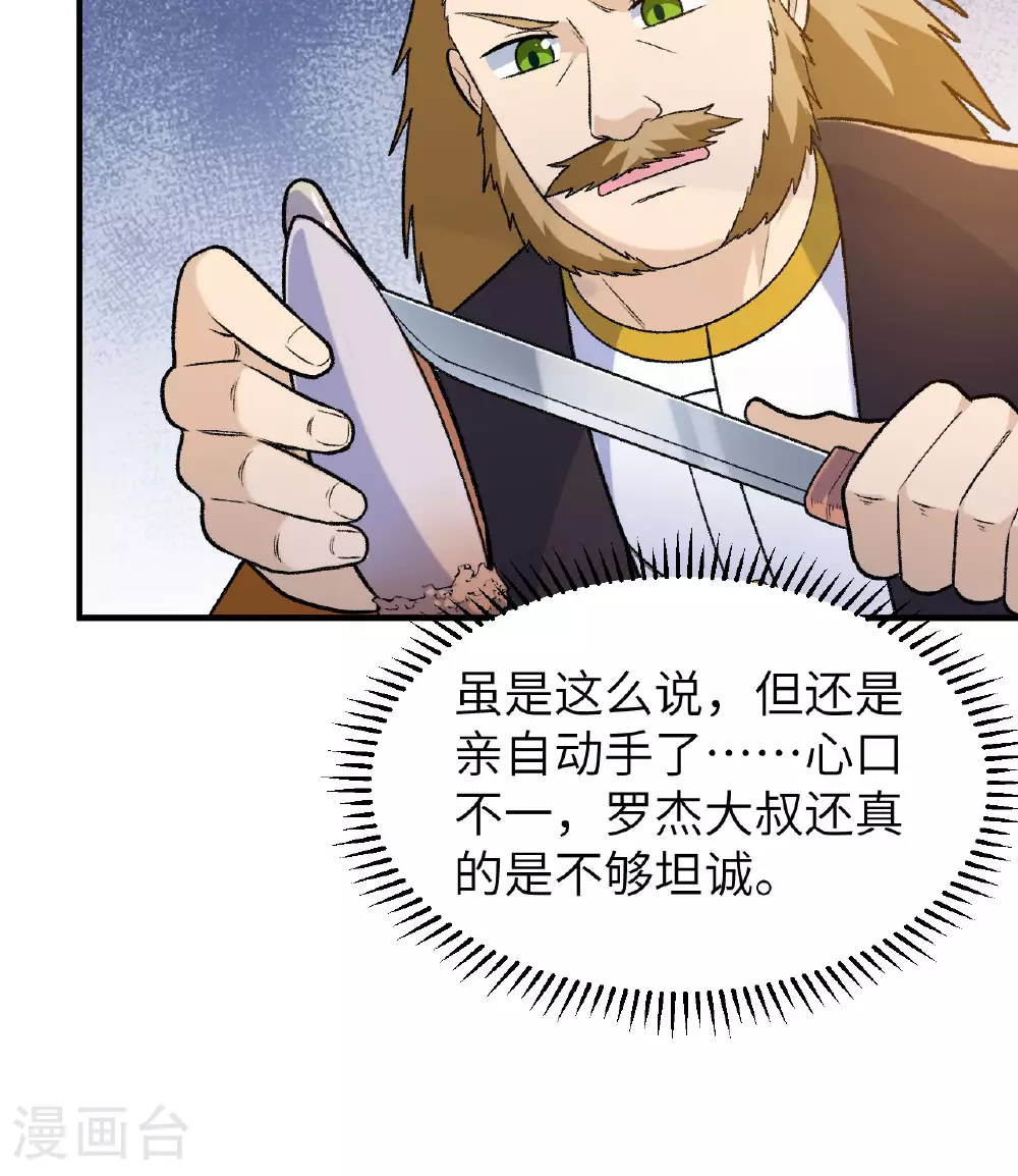 第263话 第43页
