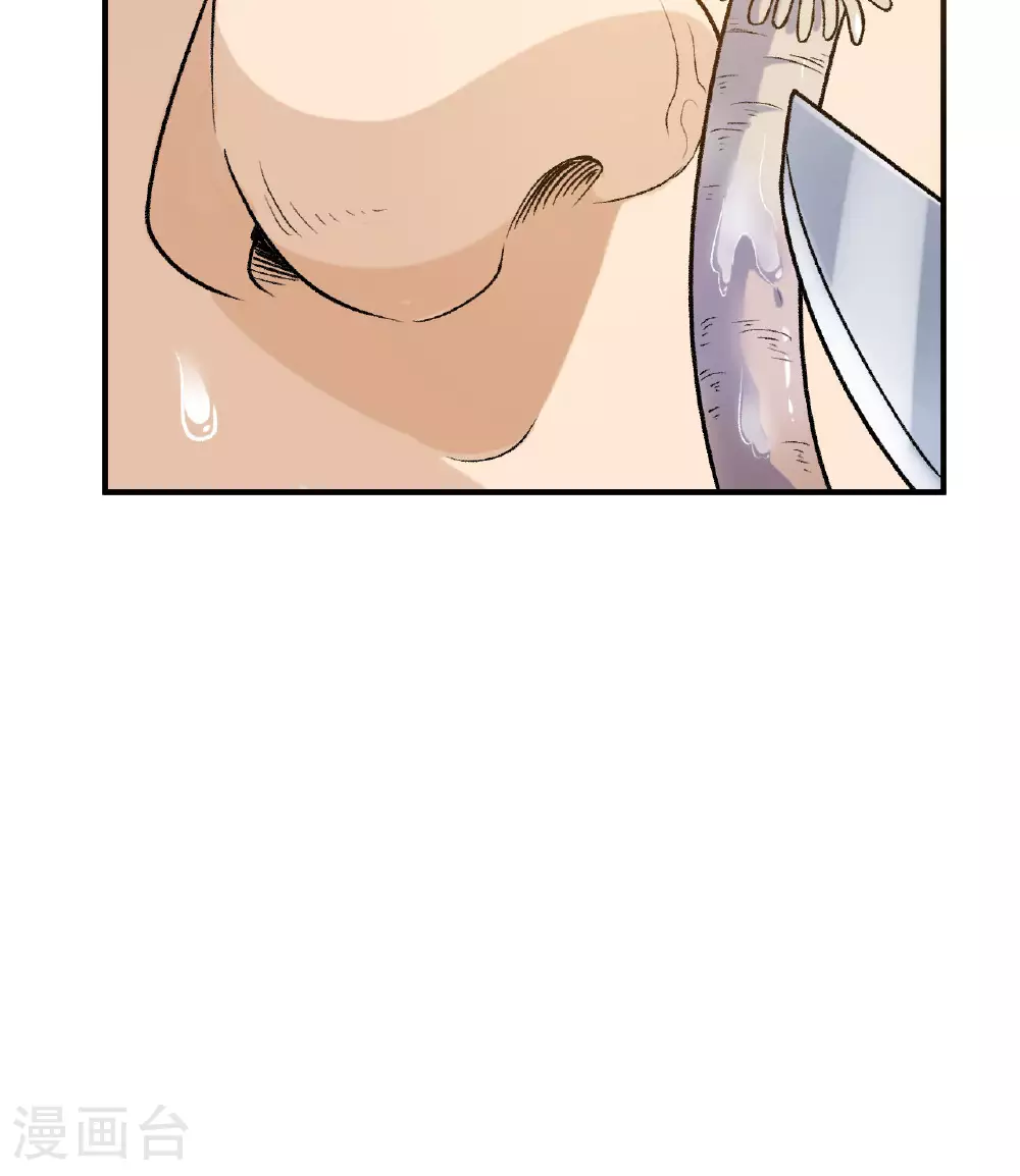 第263话 第46页