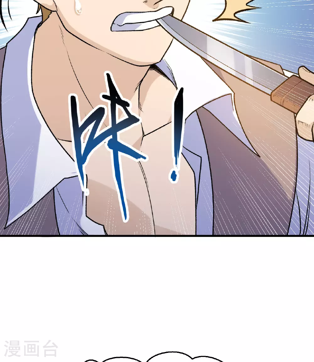第263话 第48页
