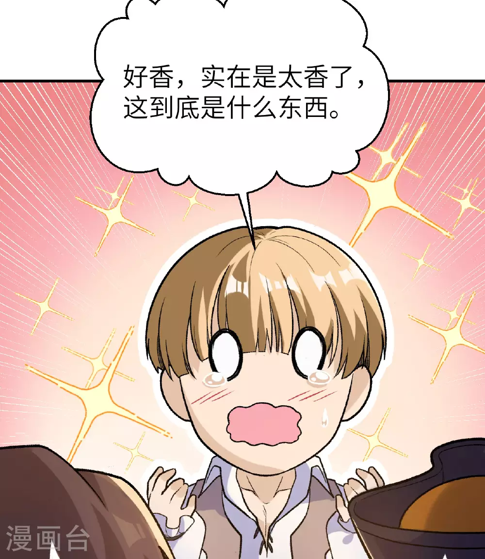 第263话 第49页