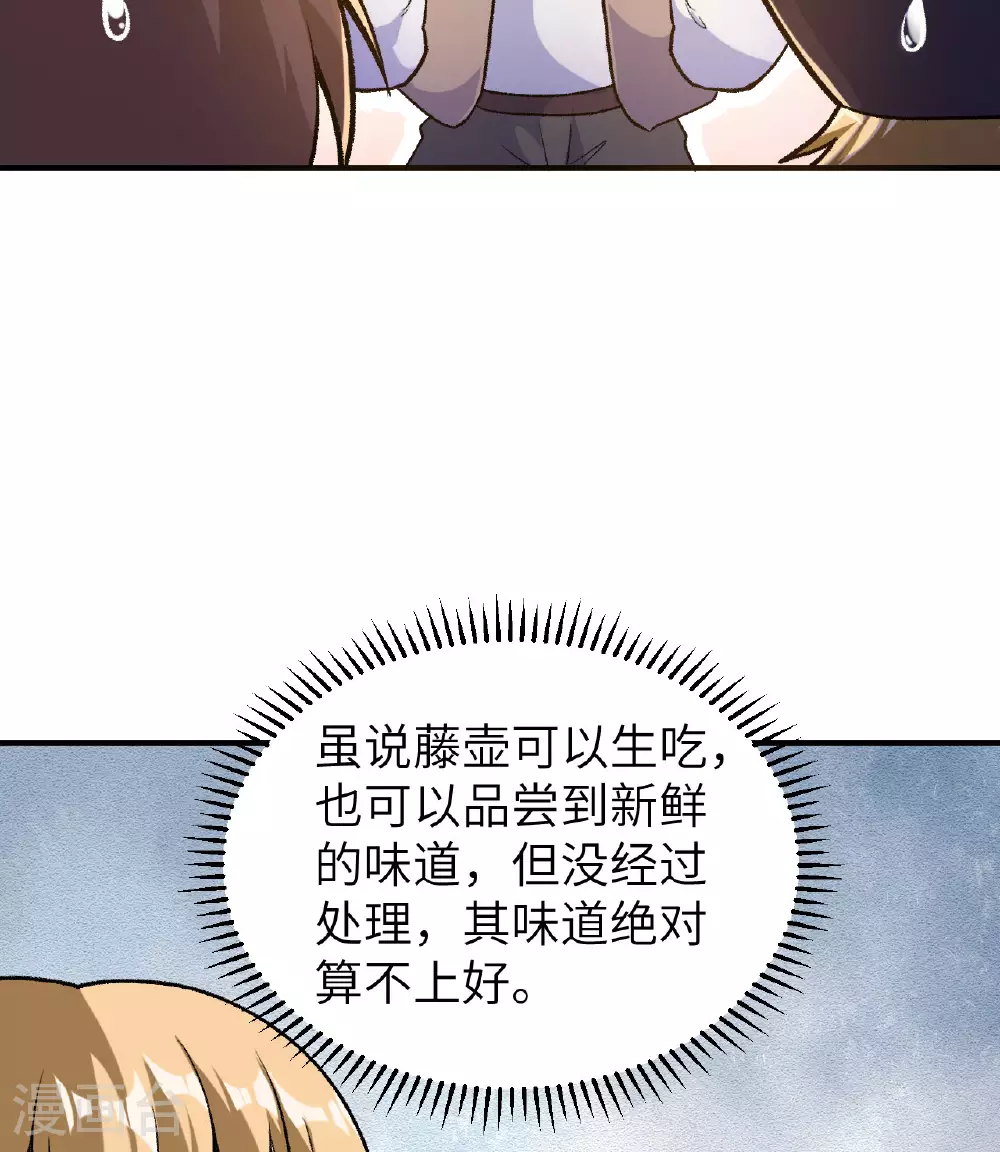 第263话 第50页