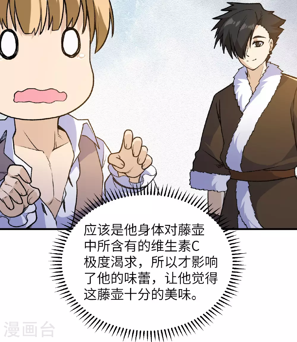 第263话 第51页
