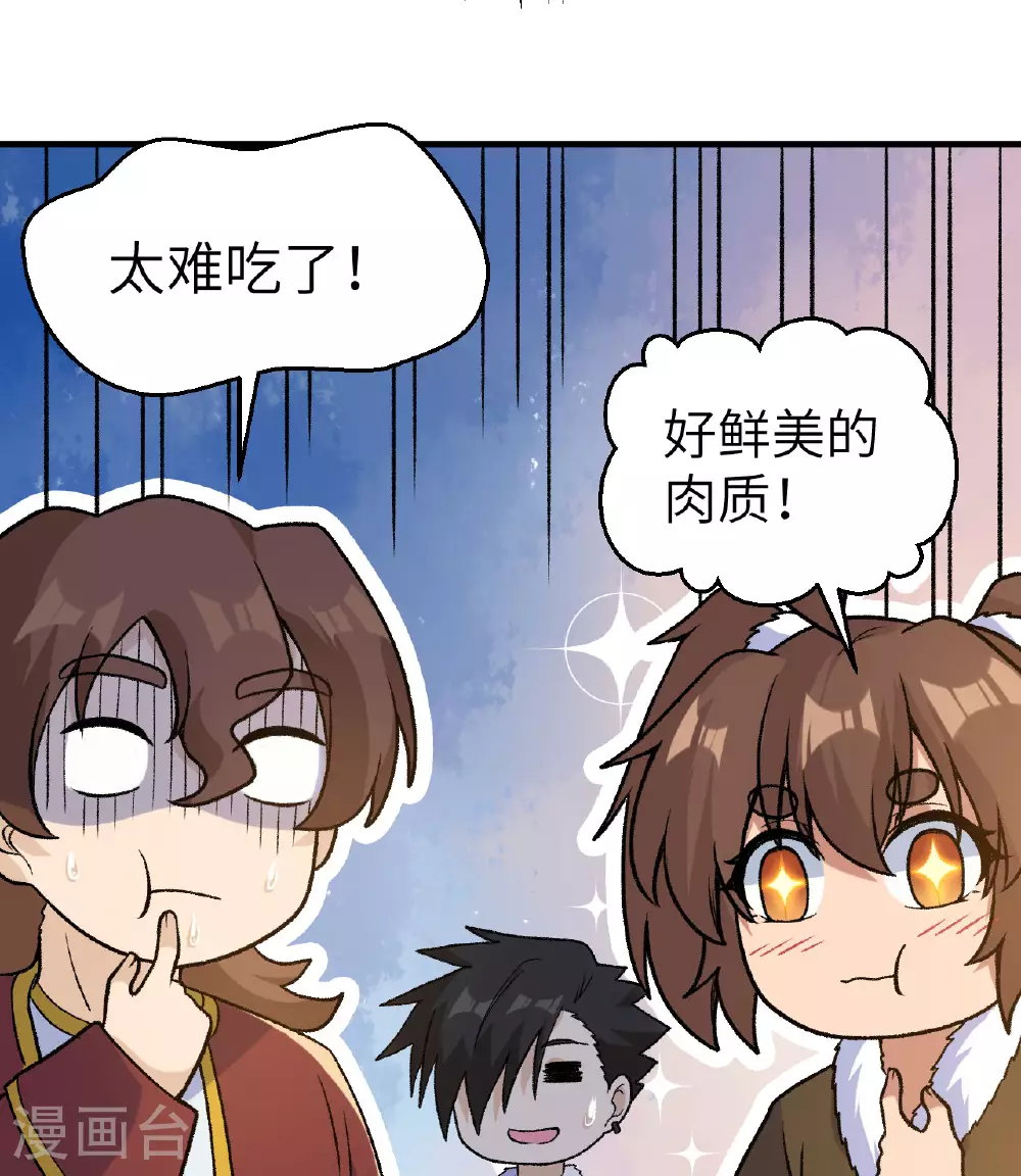 第263话 第52页