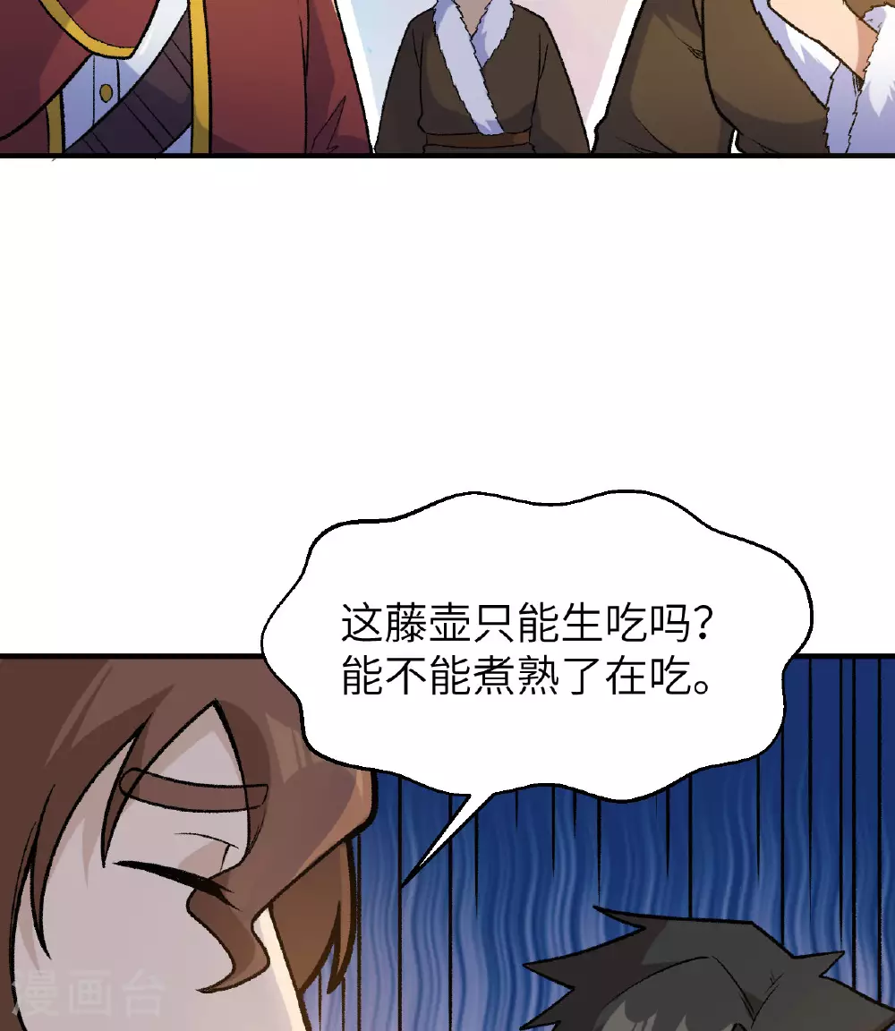 第263话 第53页