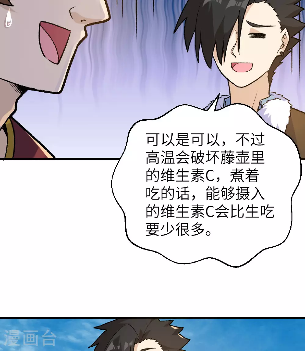 第263话 第54页