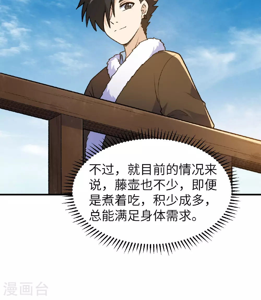 第263话 第55页