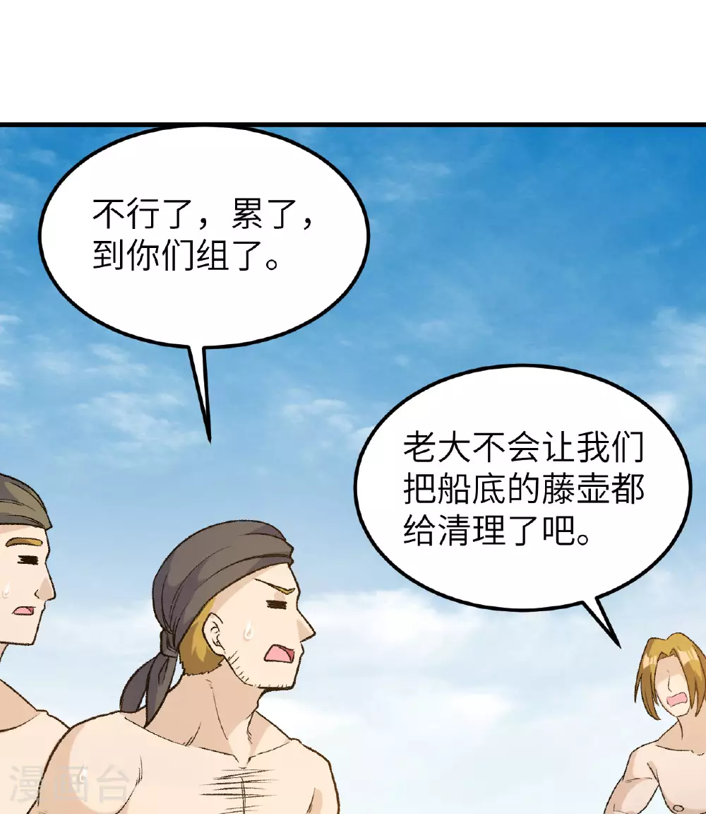第263话 第56页