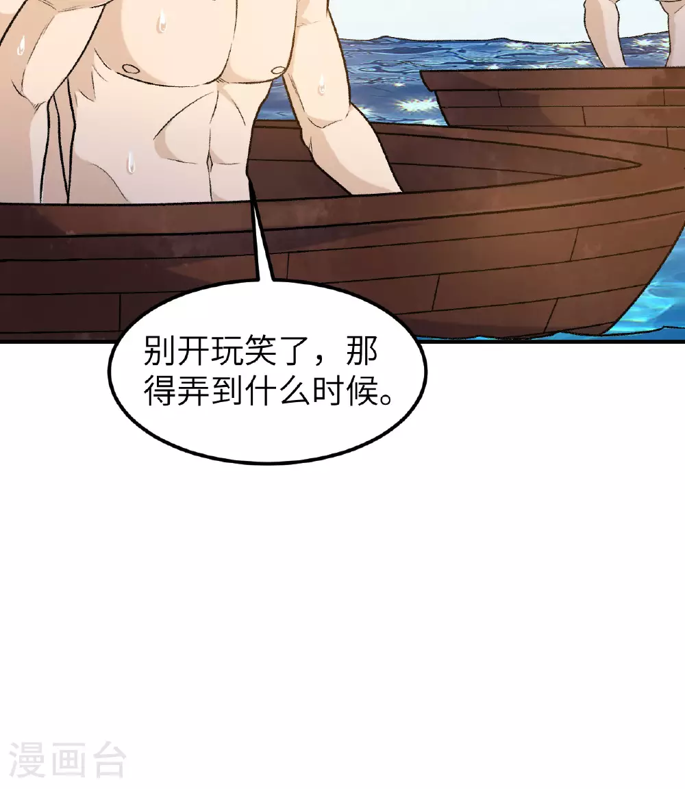 第263话 第57页