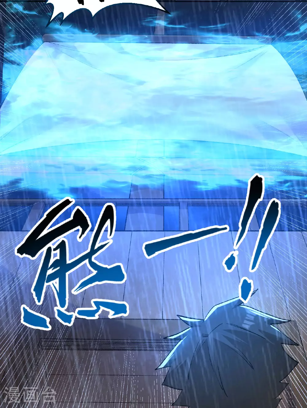 第265话 第8页