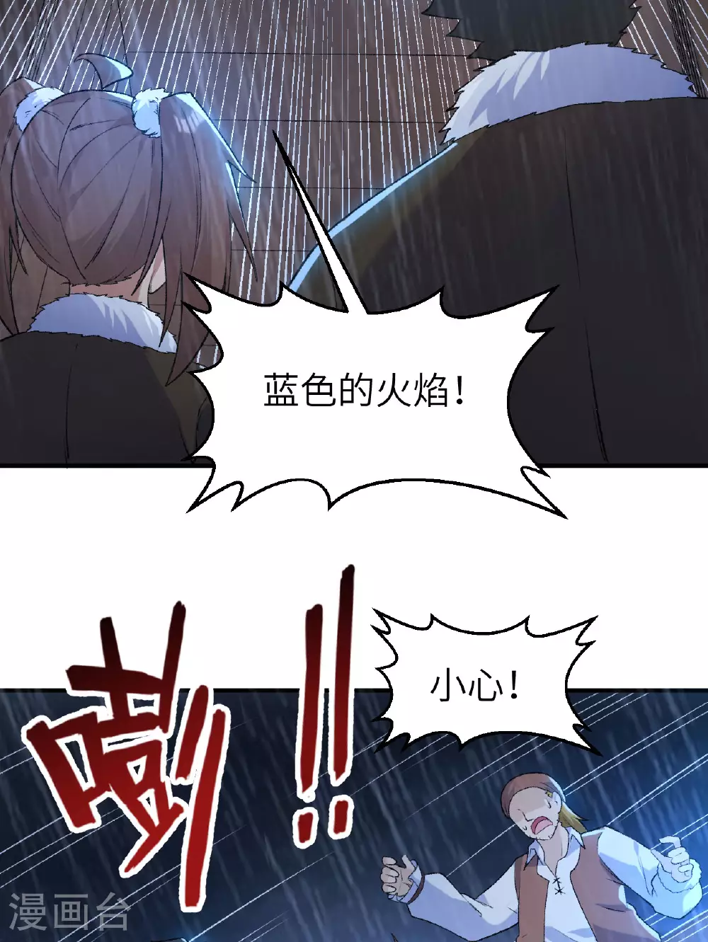 第265话 第9页