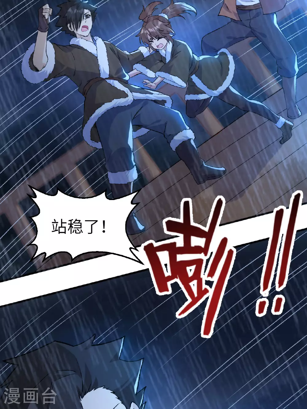 第265话 第10页
