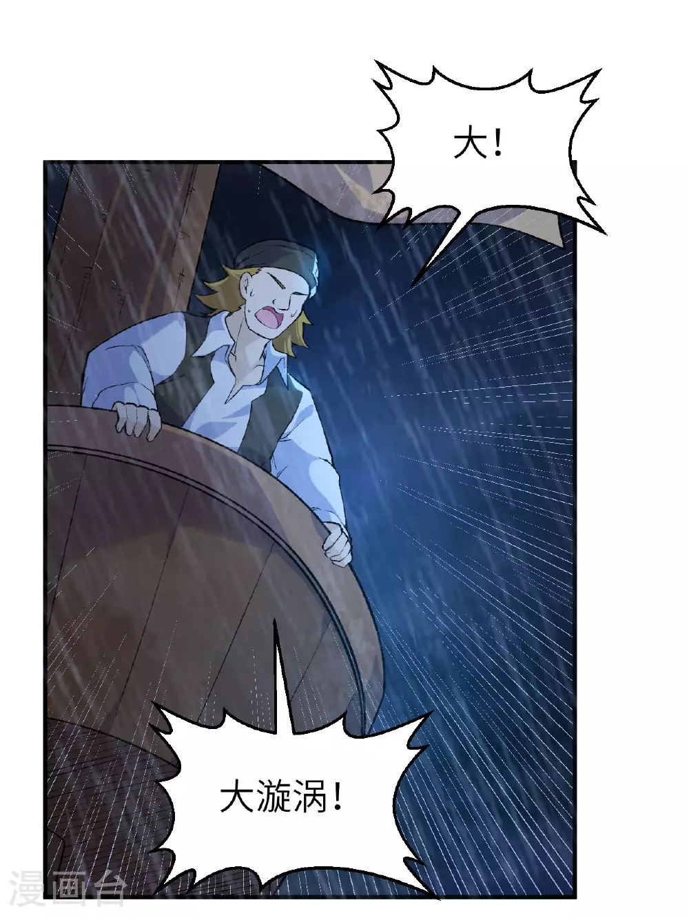 第265话 第12页