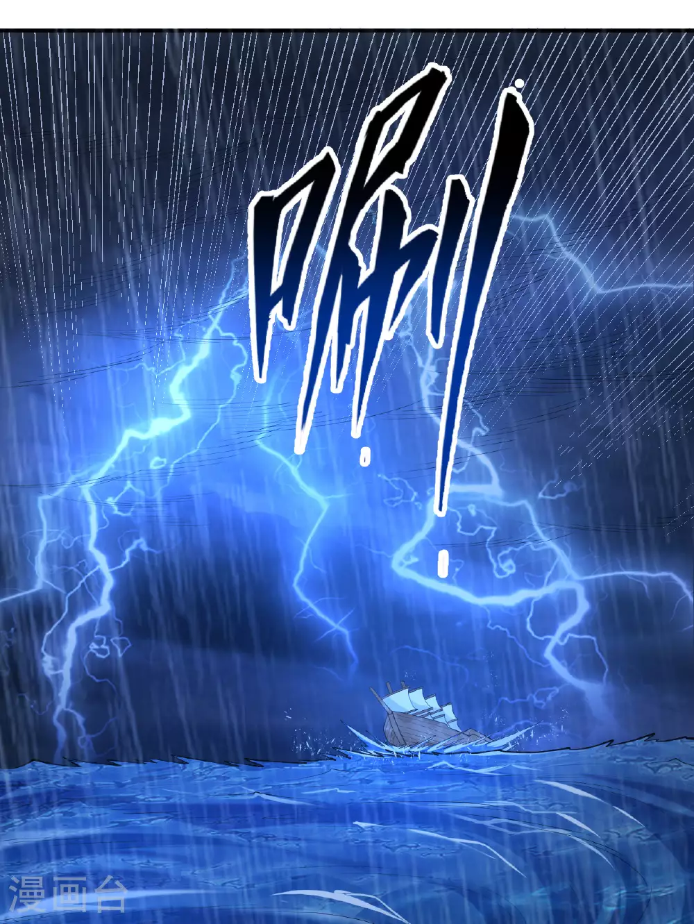 第265话 第15页