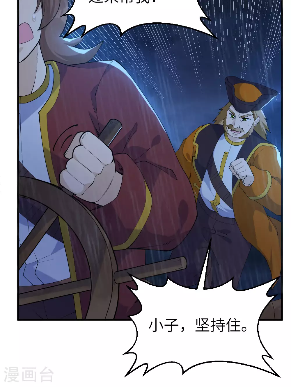 第265话 第20页