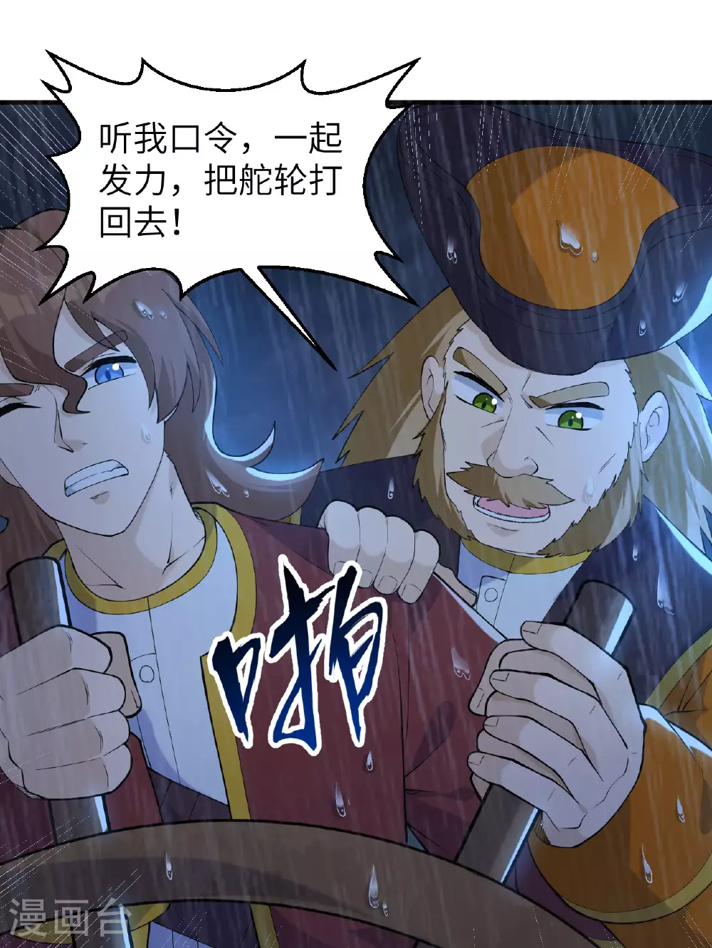第265话 第21页