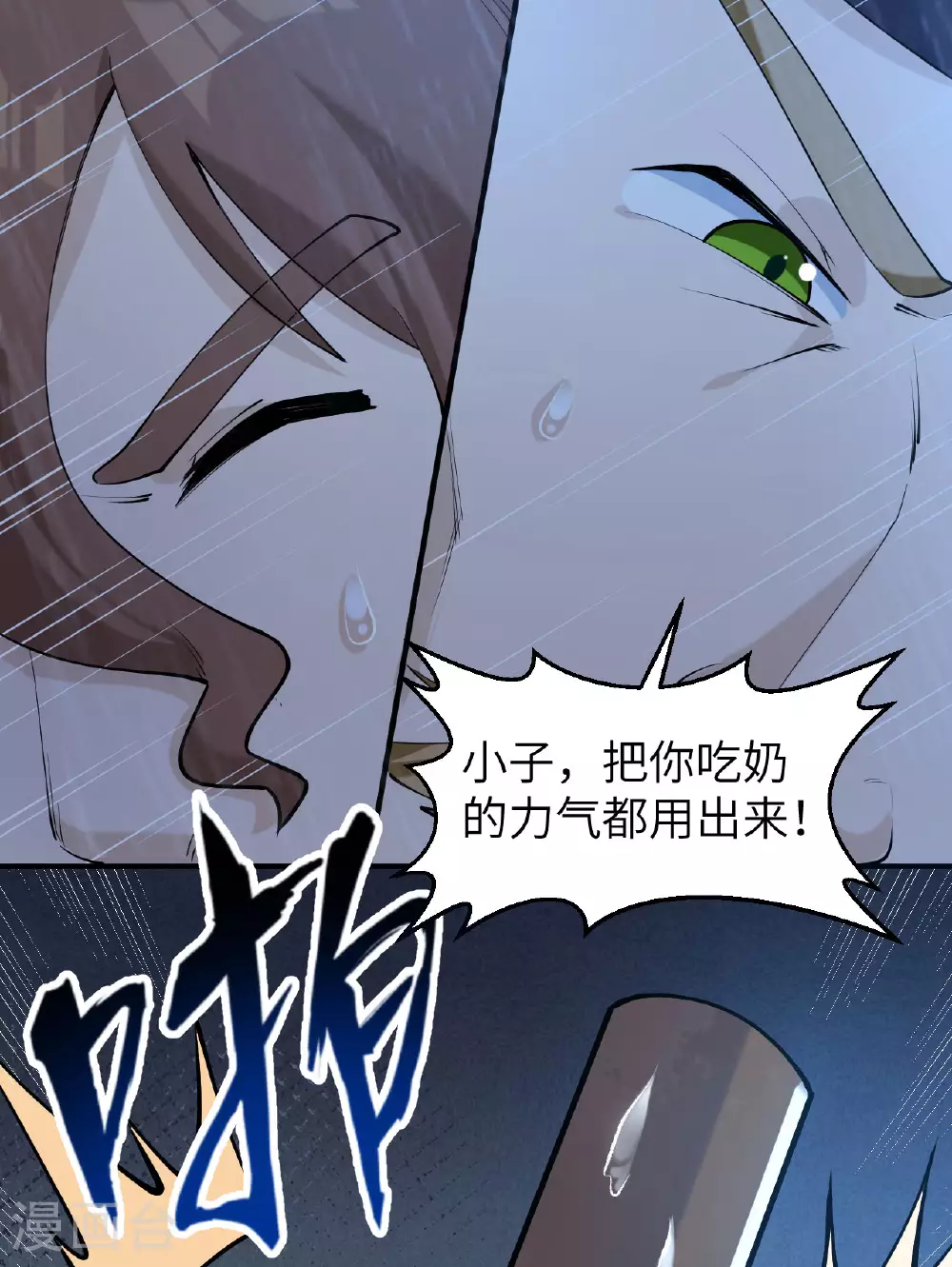 第265话 第24页