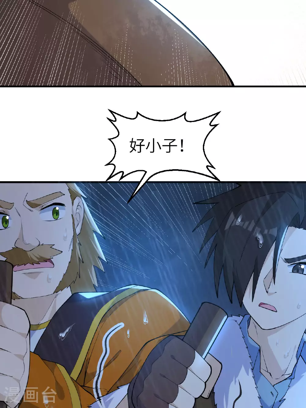 第265话 第26页