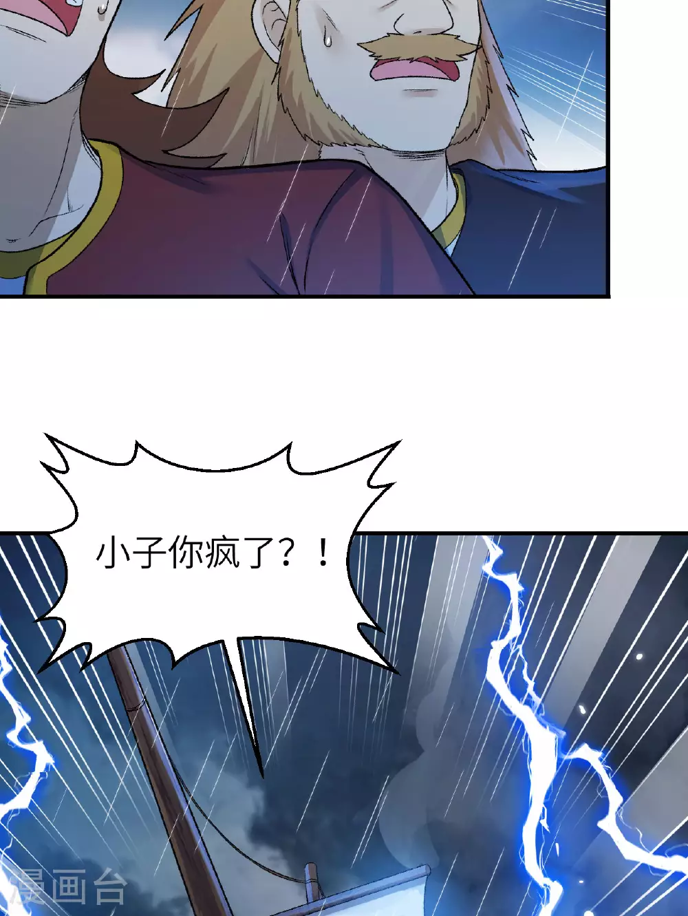 第265话 第30页