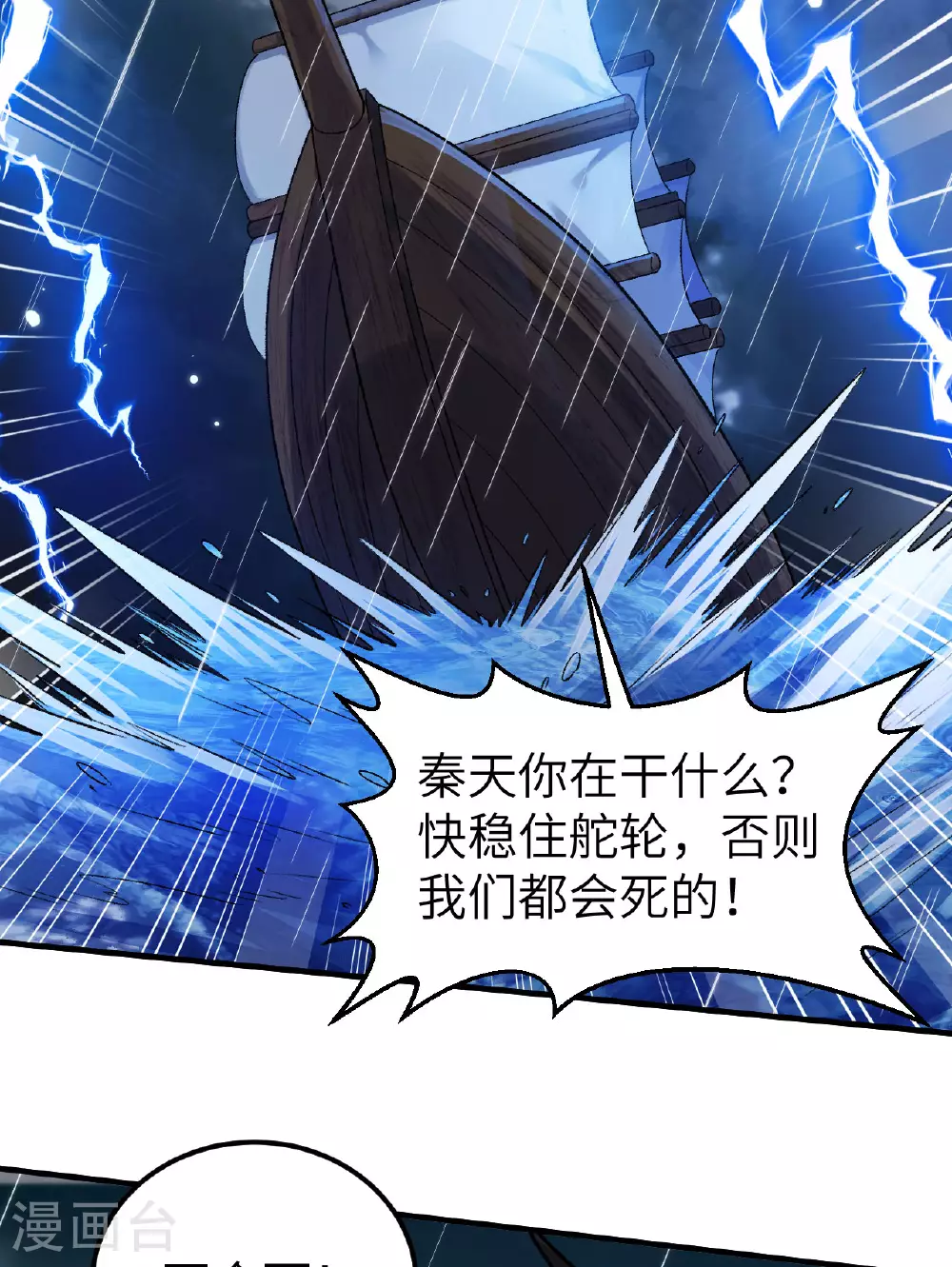 第265话 第31页