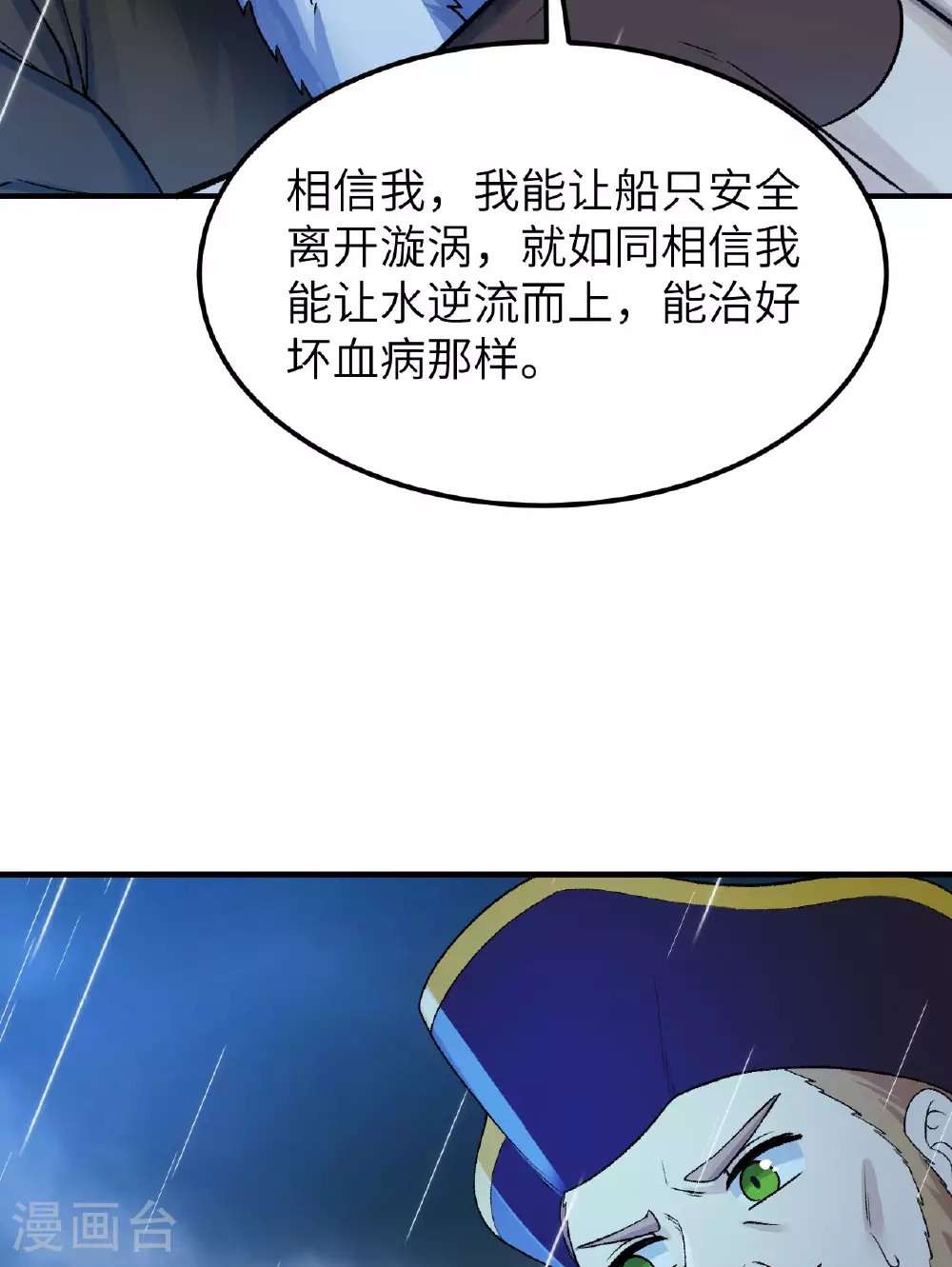 第265话 第33页
