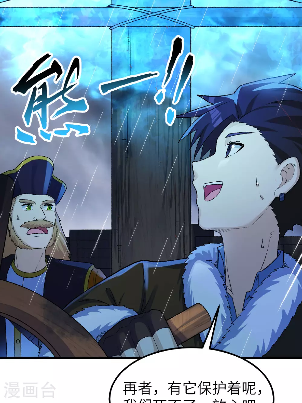 第265话 第35页