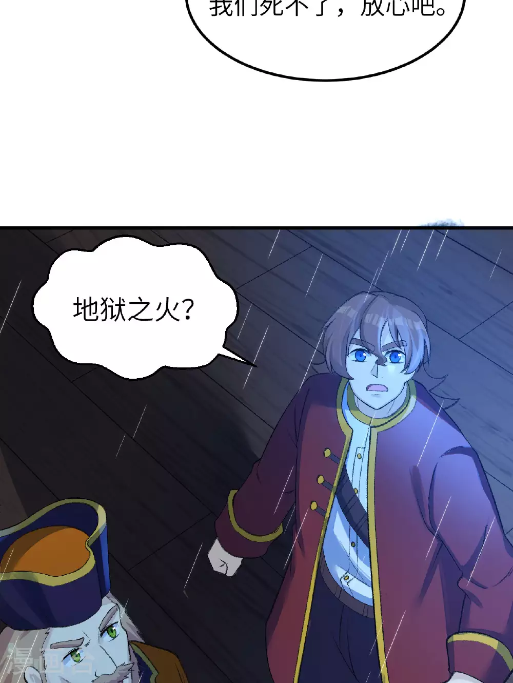 第265话 第36页
