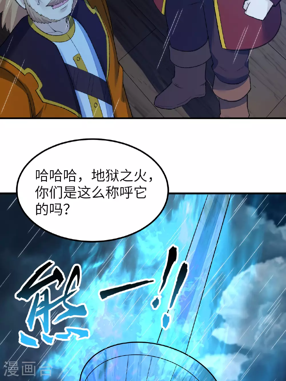 第265话 第37页