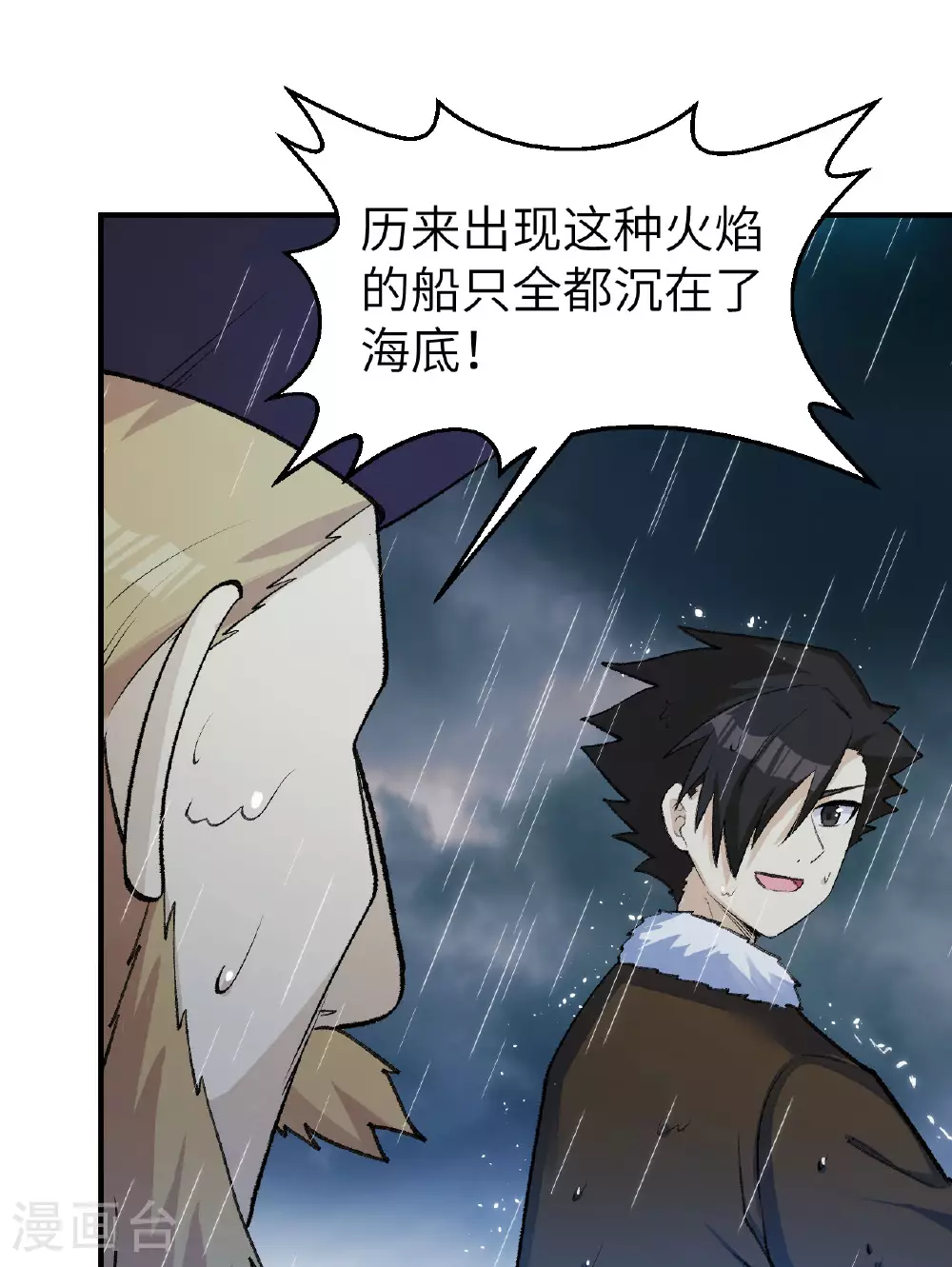 第265话 第39页