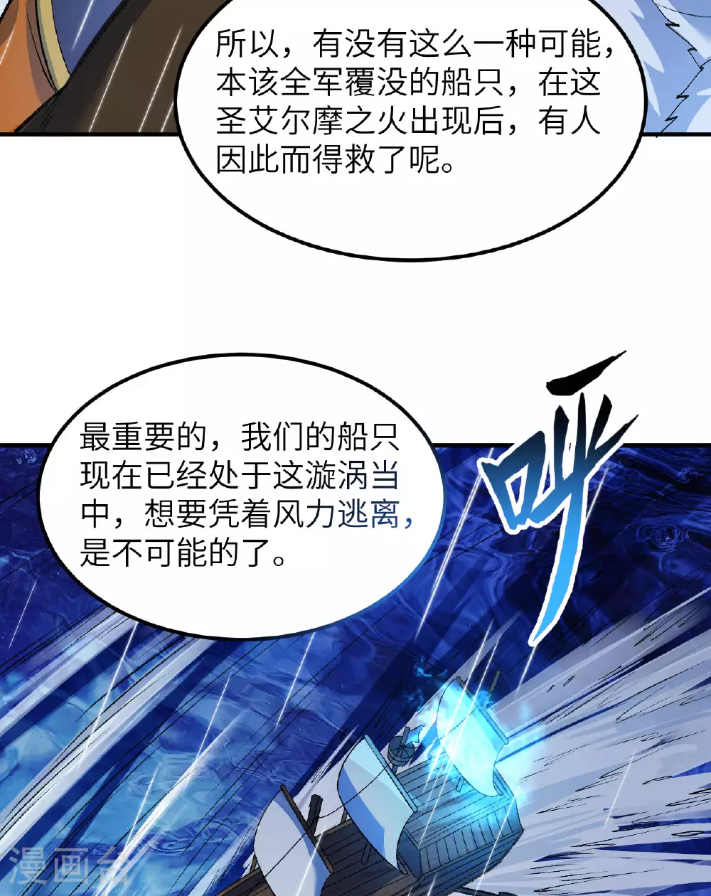 第265话 第42页