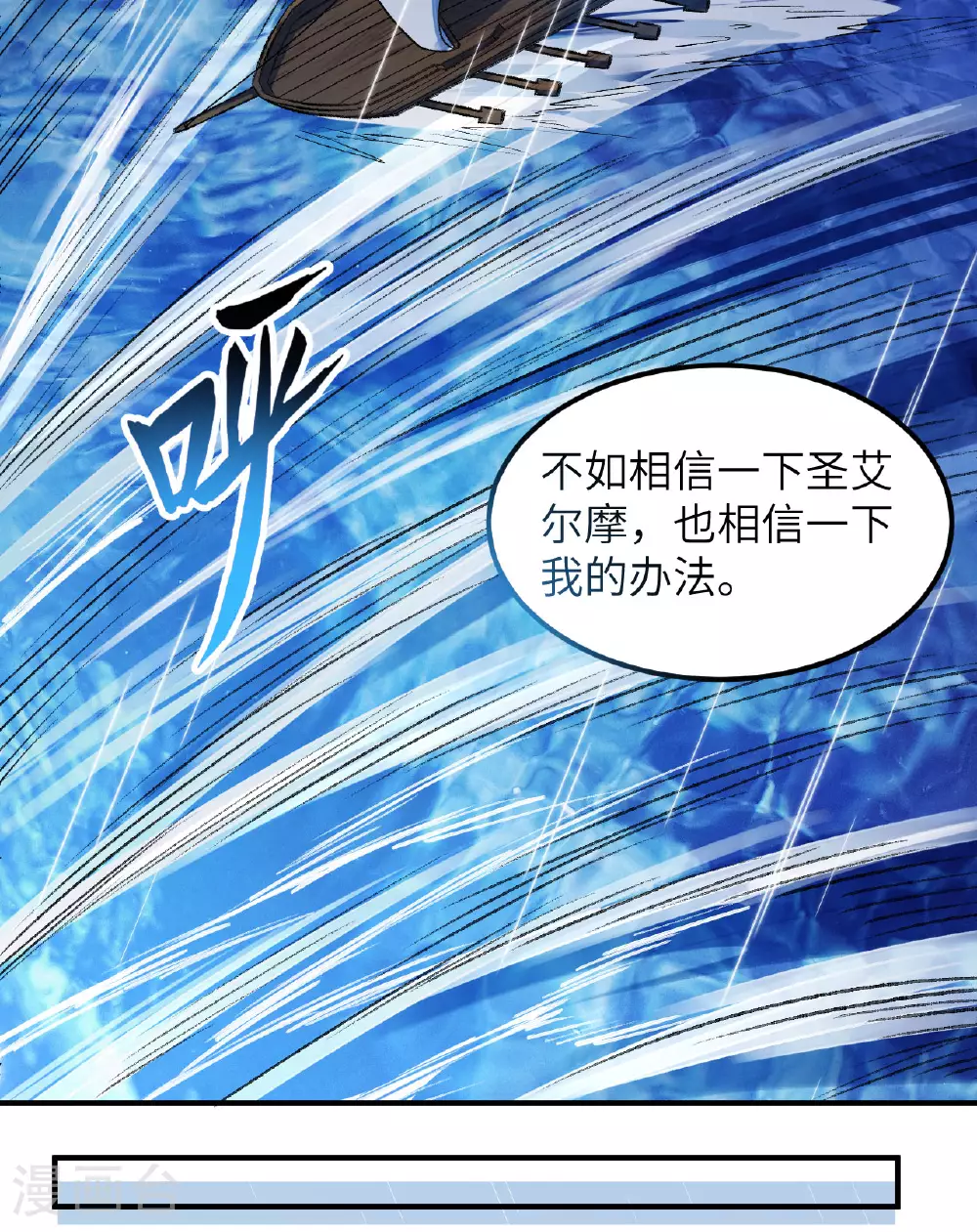 第265话 第43页