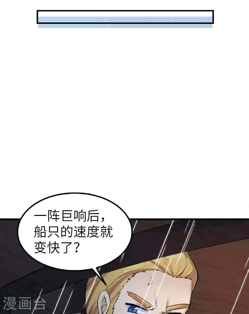 第265话 第44页