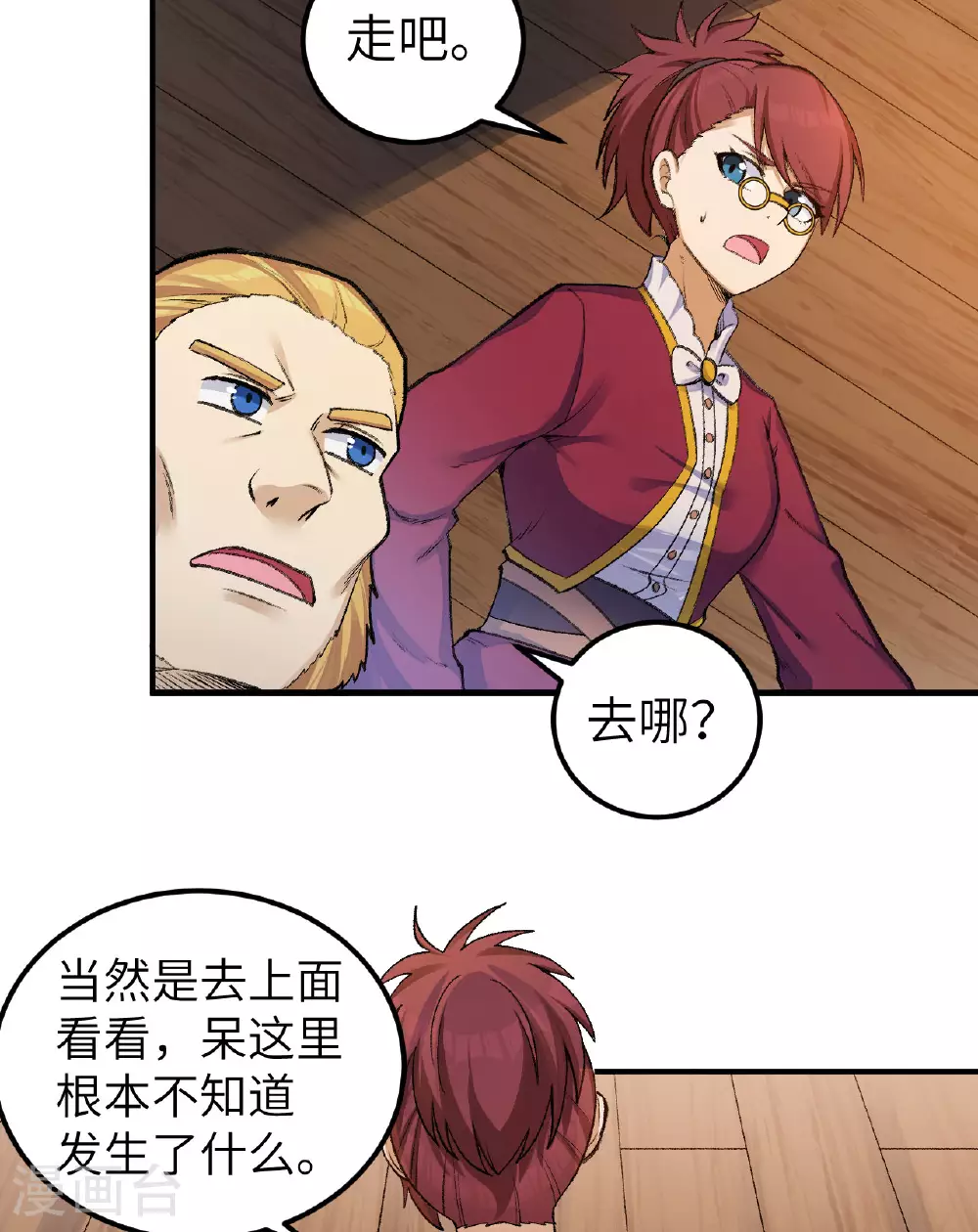 第265话 第46页