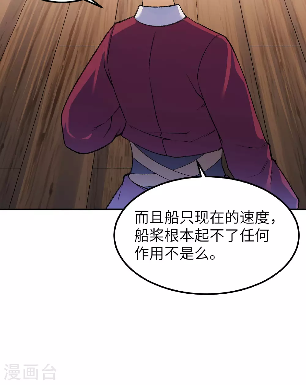 第265话 第47页