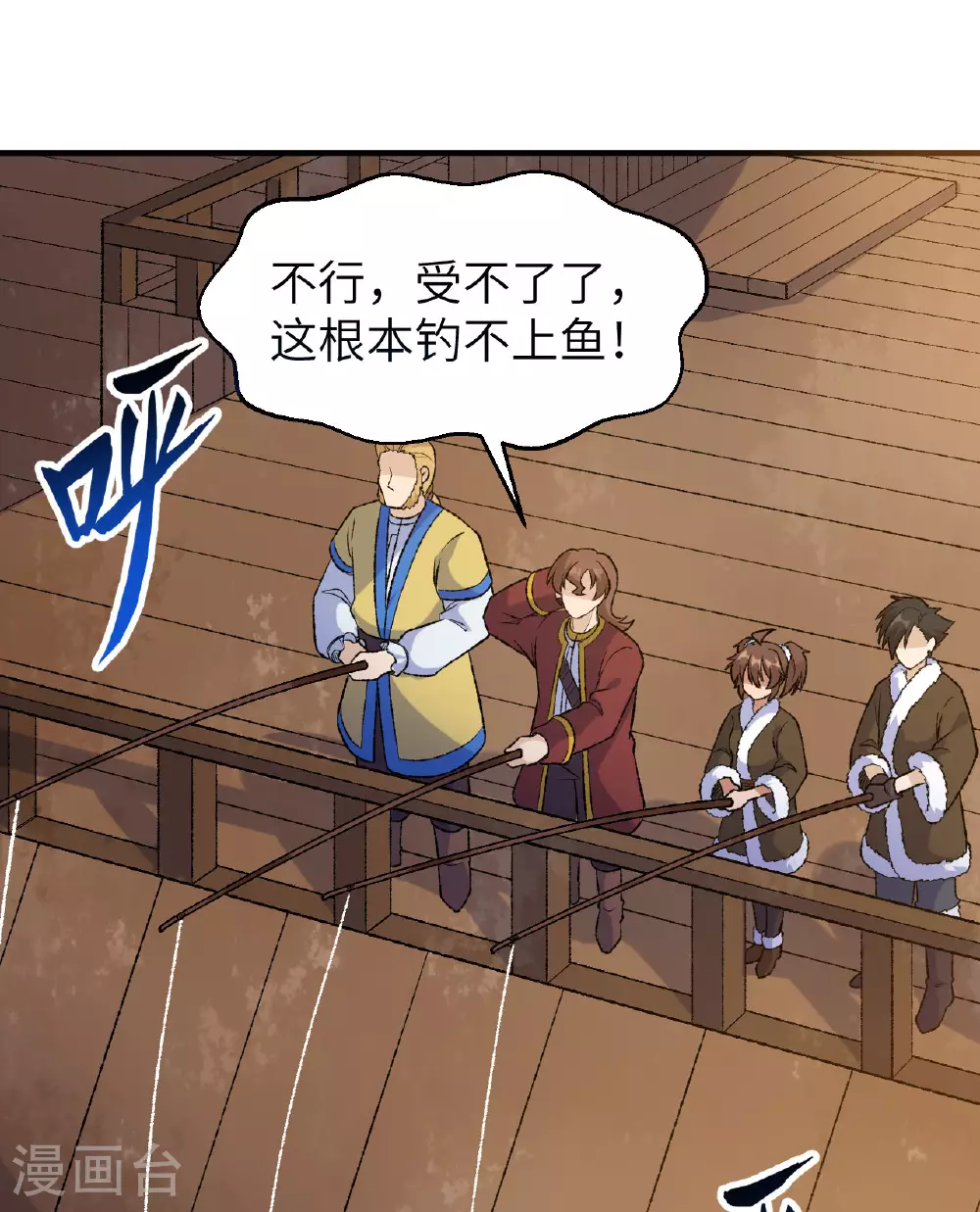 第264话 第4页