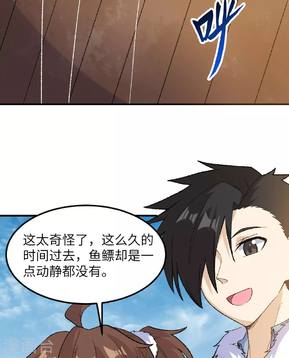 第264话 第5页