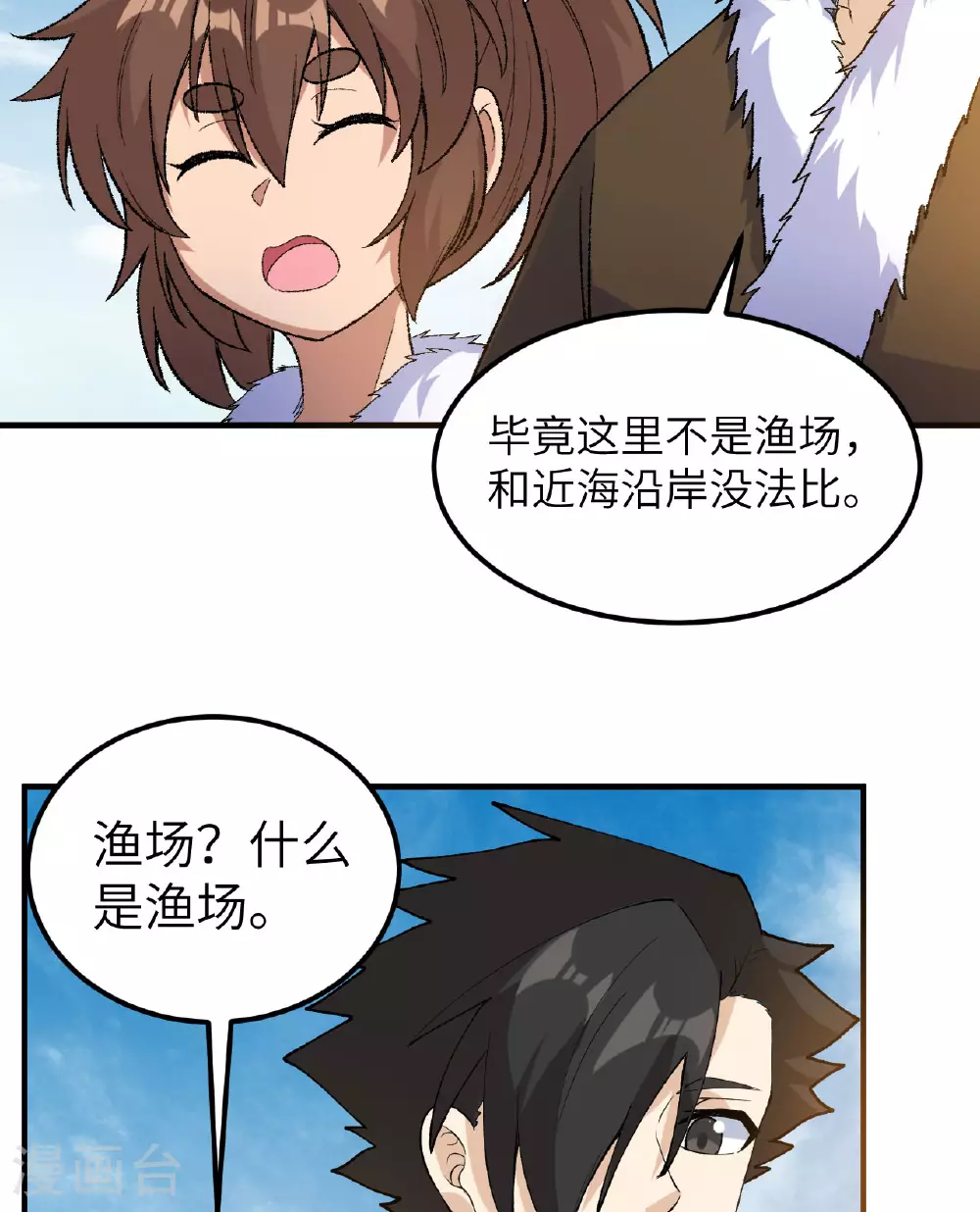 第264话 第6页