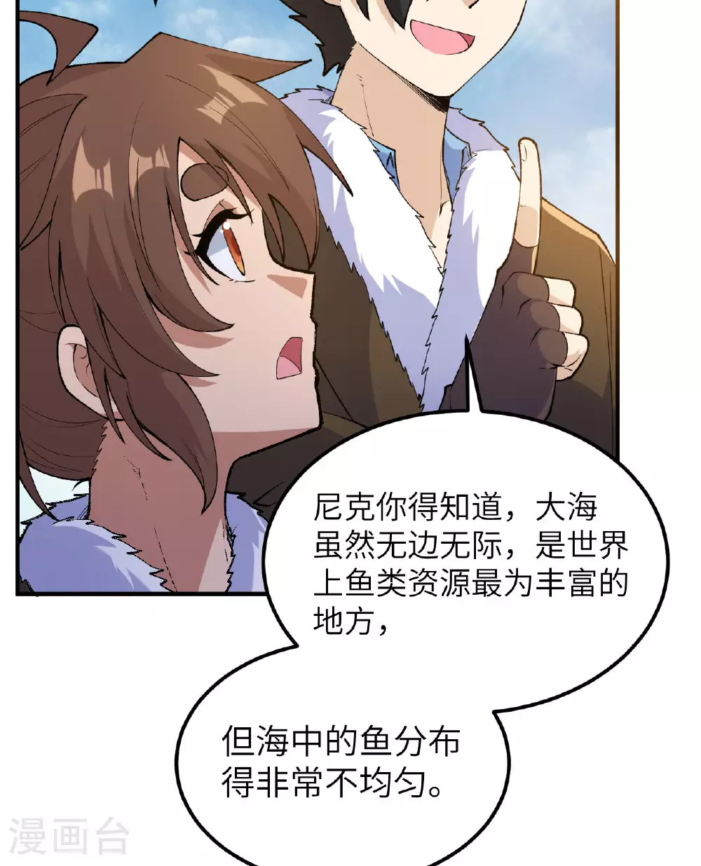 第264话 第7页