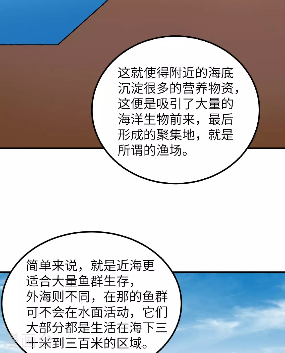 第264话 第9页