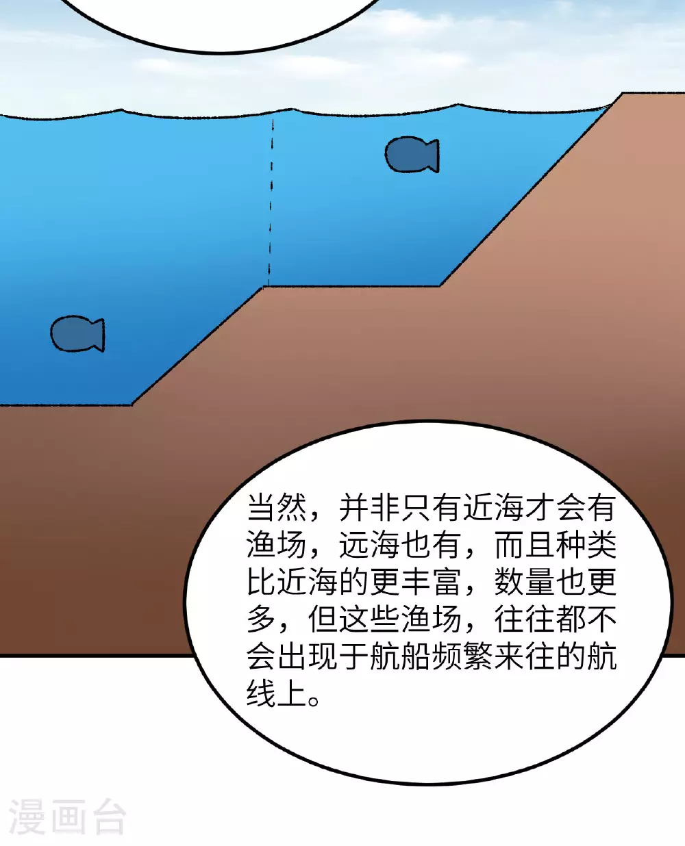 第264话 第10页
