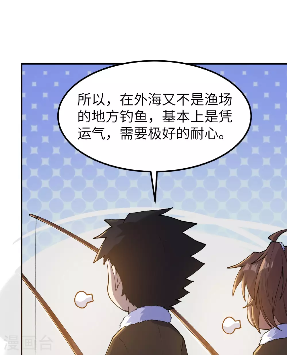 第264话 第11页