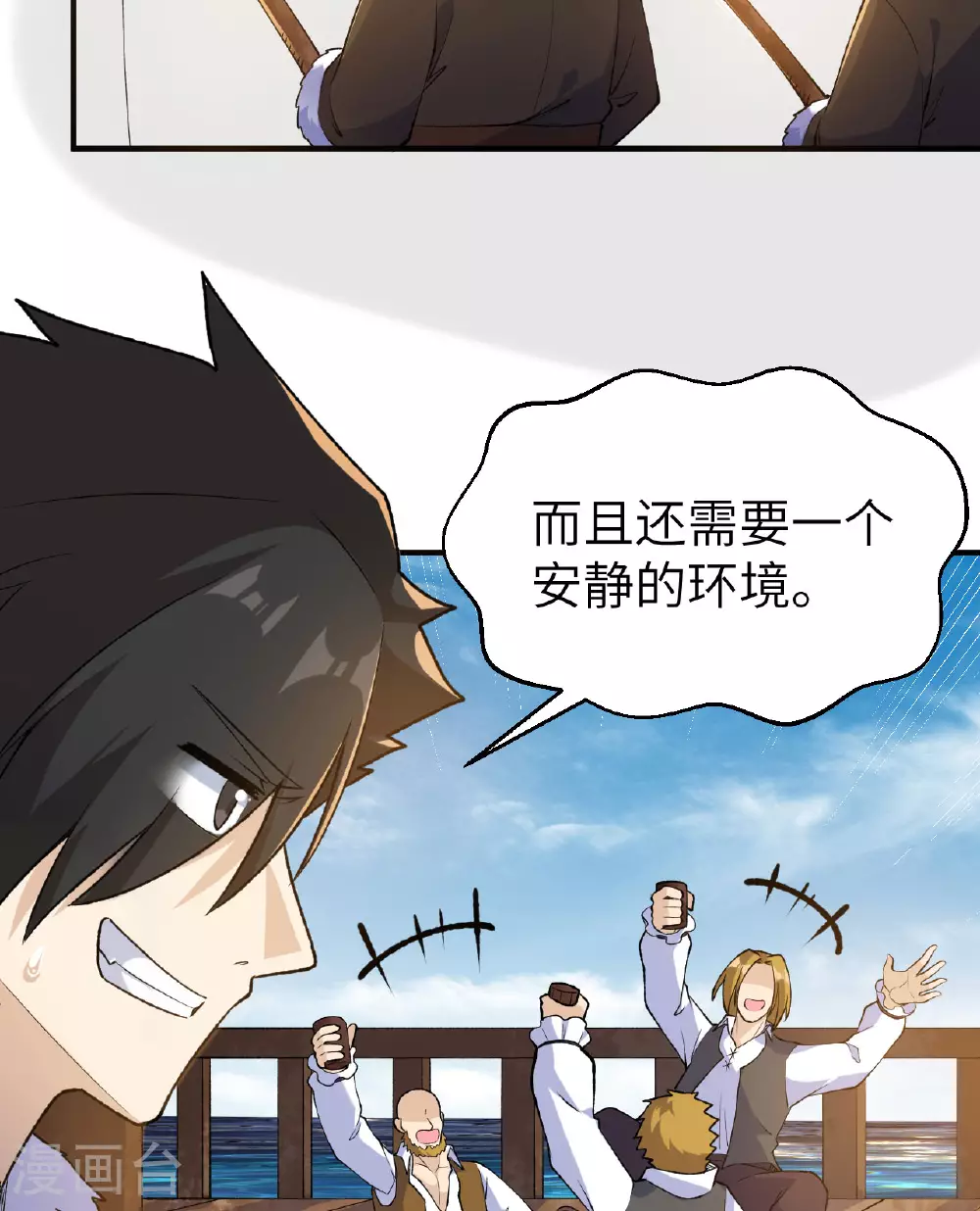 第264话 第12页