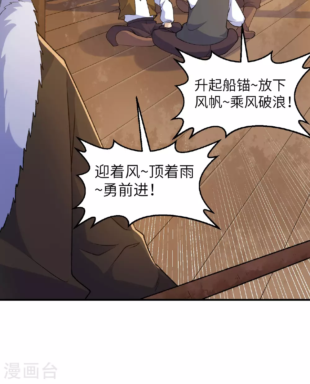 第264话 第13页