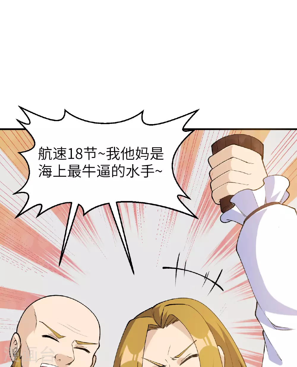 第264话 第14页