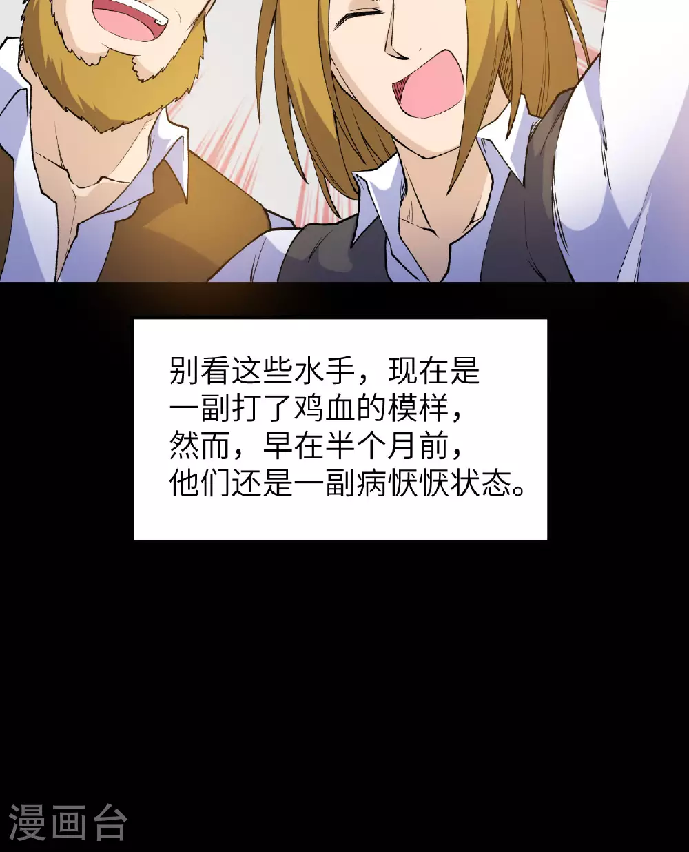 第264话 第15页